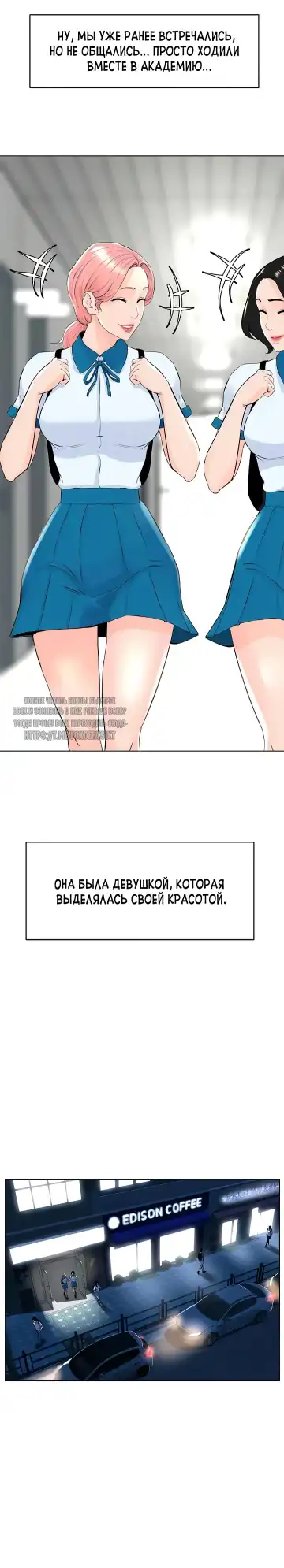 My neighbor's cellum | Звезда по соседству Fhentai.net - Page 109