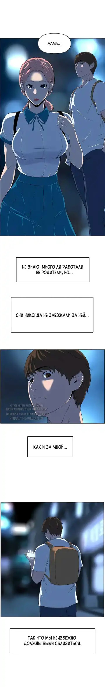 My neighbor's cellum | Звезда по соседству Fhentai.net - Page 111