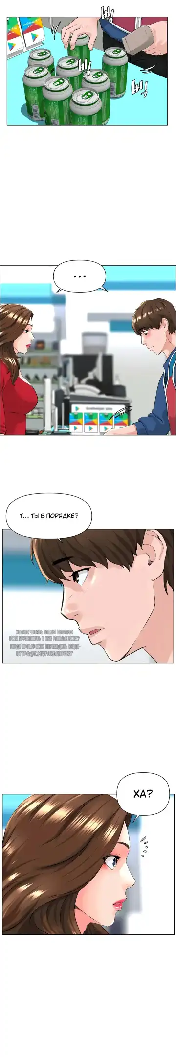 My neighbor's cellum | Звезда по соседству Fhentai.net - Page 149