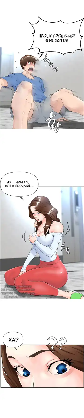 My neighbor's cellum | Звезда по соседству Fhentai.net - Page 16