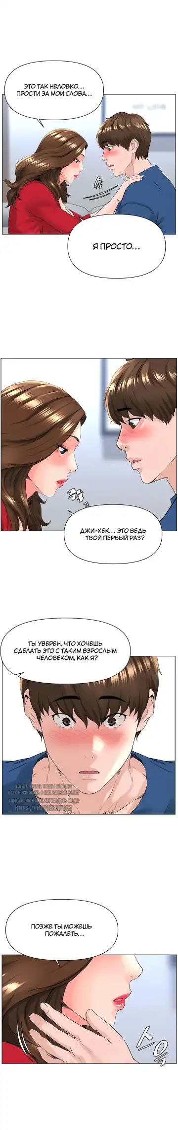 My neighbor's cellum | Звезда по соседству Fhentai.net - Page 183