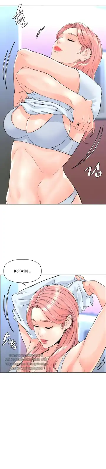 My neighbor's cellum | Звезда по соседству Fhentai.net - Page 186