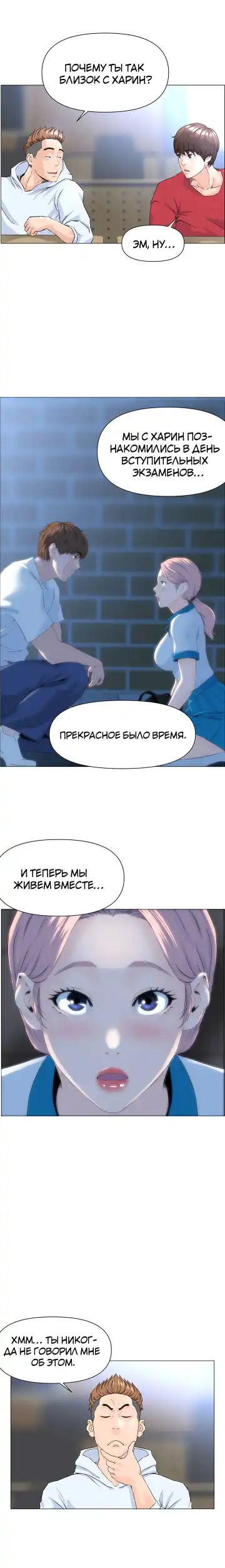 My neighbor's cellum | Звезда по соседству Fhentai.net - Page 29