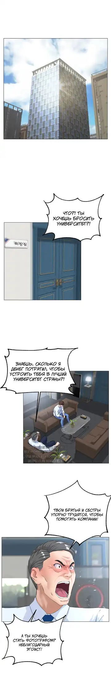 My neighbor's cellum | Звезда по соседству Fhentai.net - Page 4