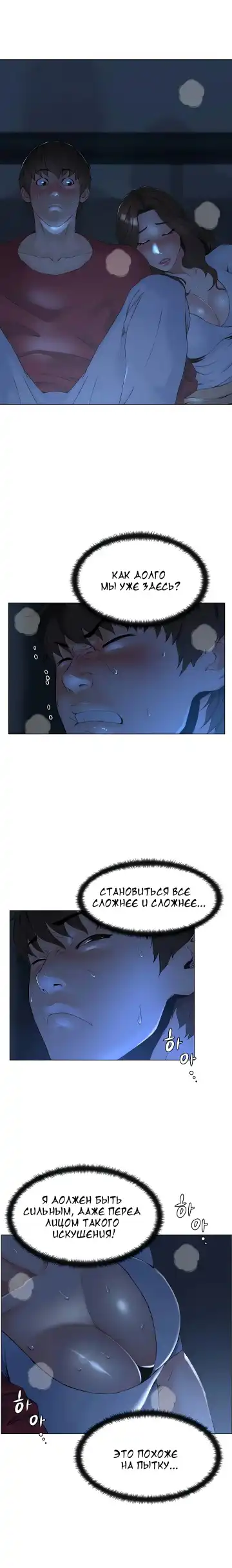 My neighbor's cellum | Звезда по соседству Fhentai.net - Page 60