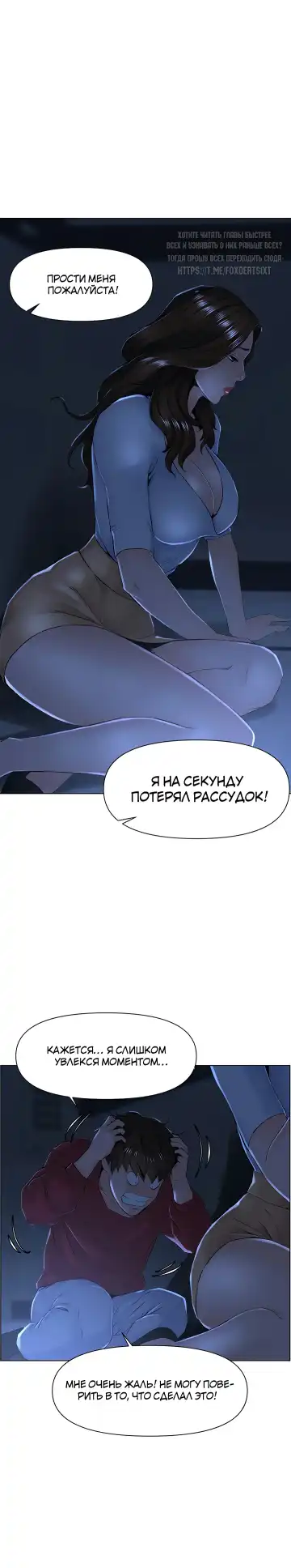 My neighbor's cellum | Звезда по соседству Fhentai.net - Page 75