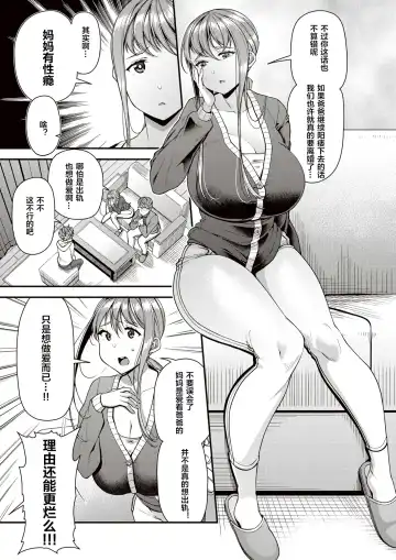 [Satsuki Imonet] Mama Pako DH Fhentai.net - Page 3