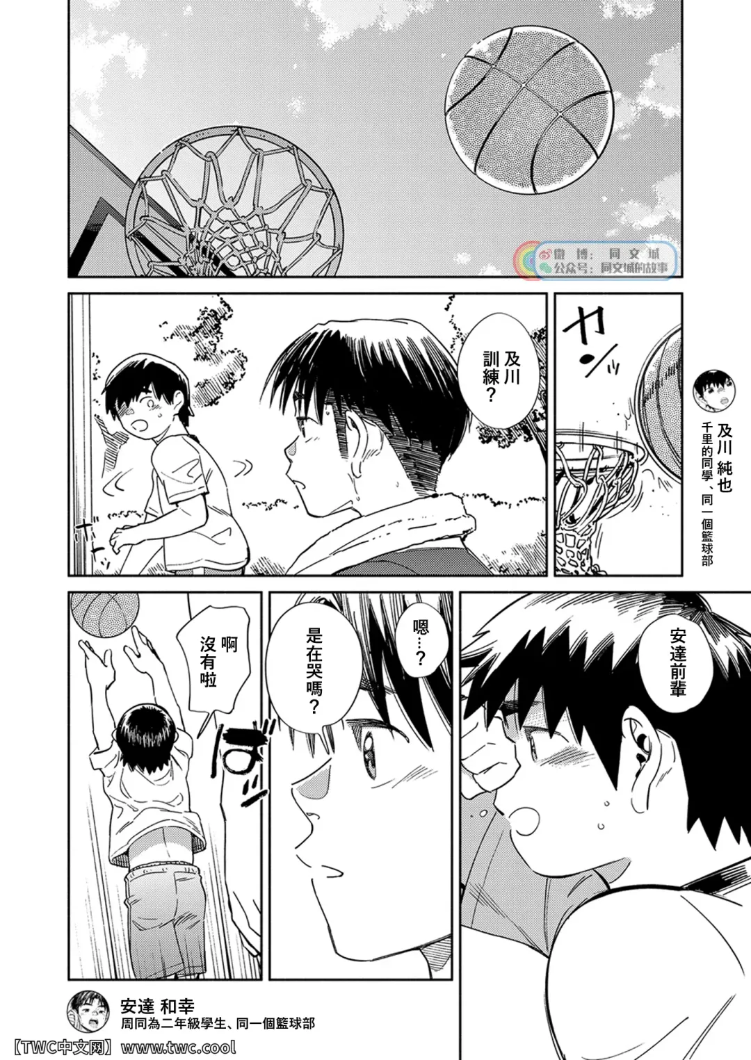 [Shigemaru Shigeru] Gekkan Shounen Zoom 2022-2 Fhentai - Page 18