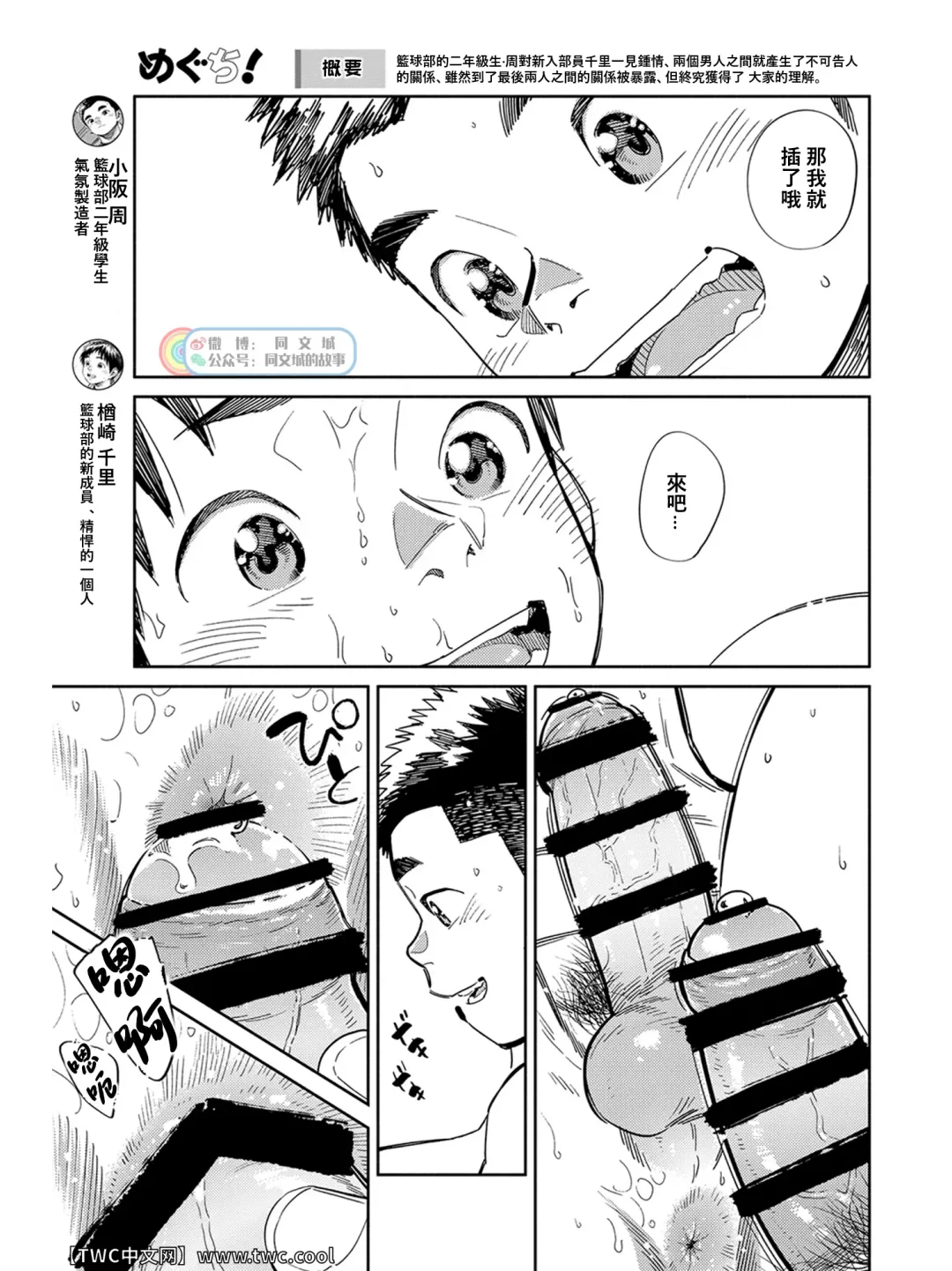 [Shigemaru Shigeru] Gekkan Shounen Zoom 2022-2 Fhentai - Page 5