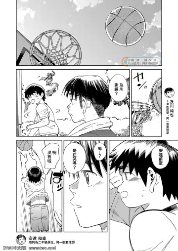 [Shigemaru Shigeru] Gekkan Shounen Zoom 2022-2 Fhentai - Page 18