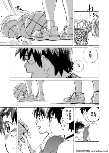 [Shigemaru Shigeru] Gekkan Shounen Zoom 2022-2 Fhentai - Page 19