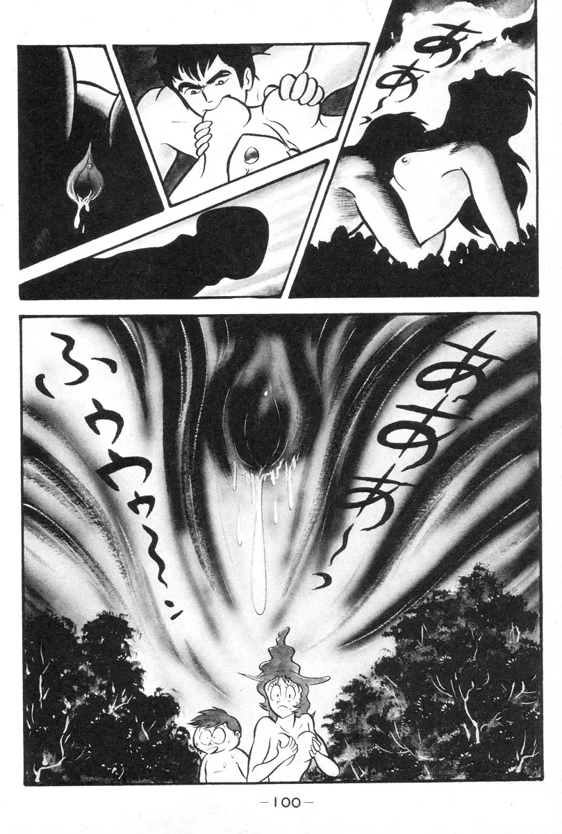 [Nagai Go] Barabanba vol.1 Go Nagai Fhentai - Page 101