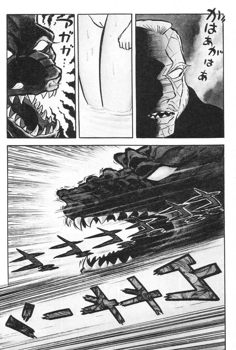 [Nagai Go] Barabanba vol.1 Go Nagai Fhentai - Page 149