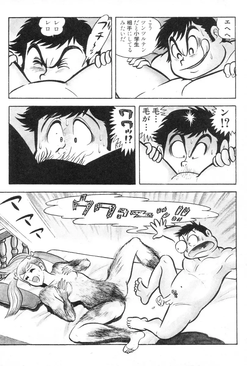 [Nagai Go] Barabanba vol.1 Go Nagai Fhentai - Page 167