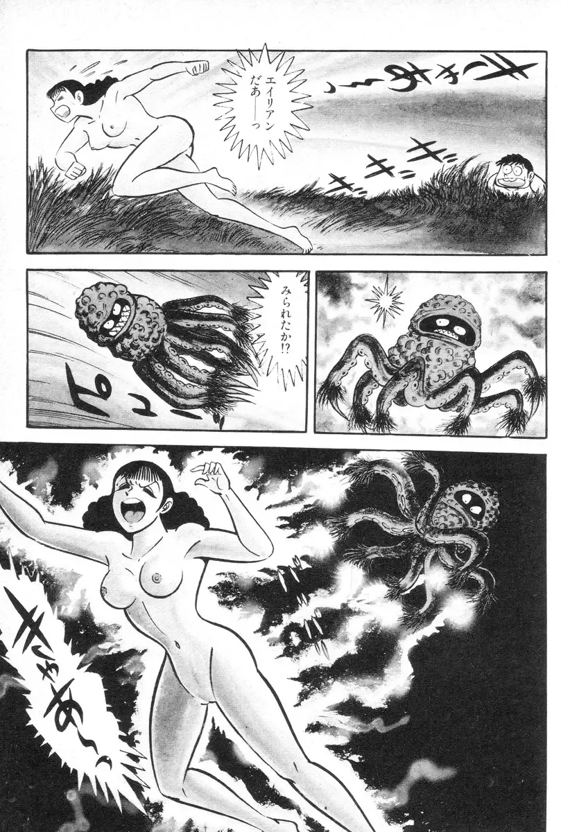 [Nagai Go] Barabanba vol.1 Go Nagai Fhentai - Page 19