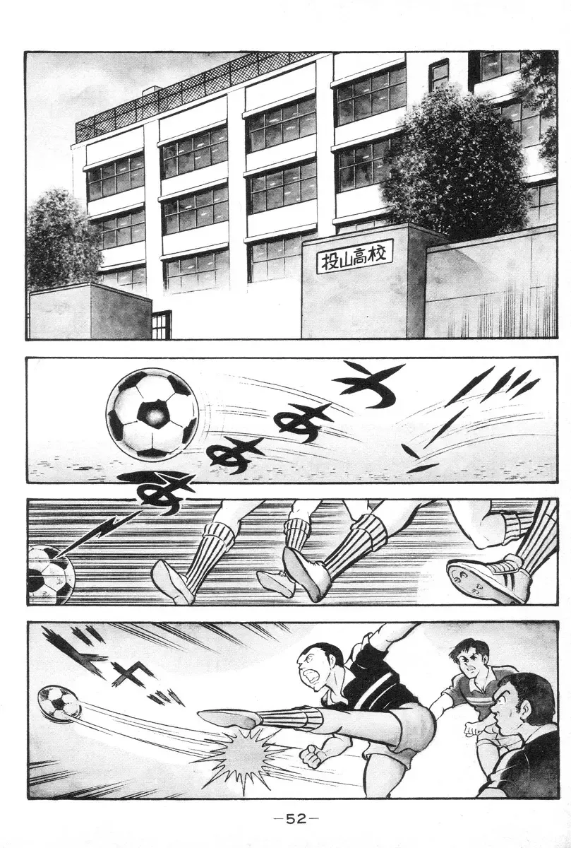 [Nagai Go] Barabanba vol.1 Go Nagai Fhentai - Page 54