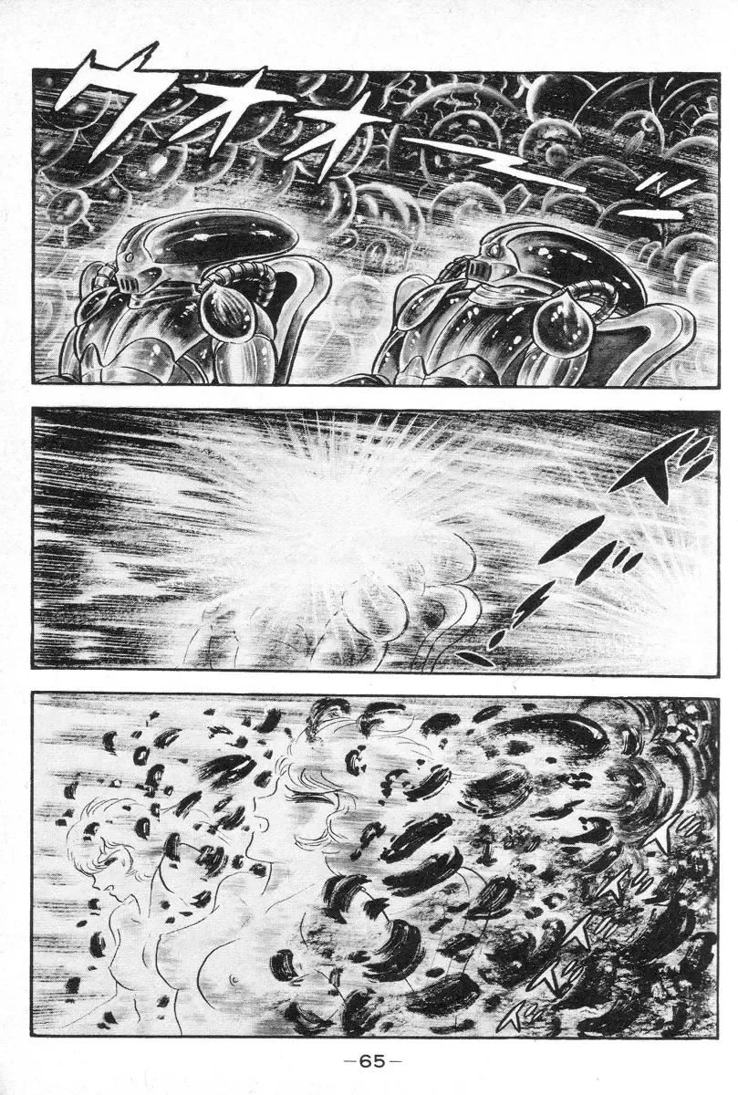 [Nagai Go] Barabanba vol.1 Go Nagai Fhentai - Page 67