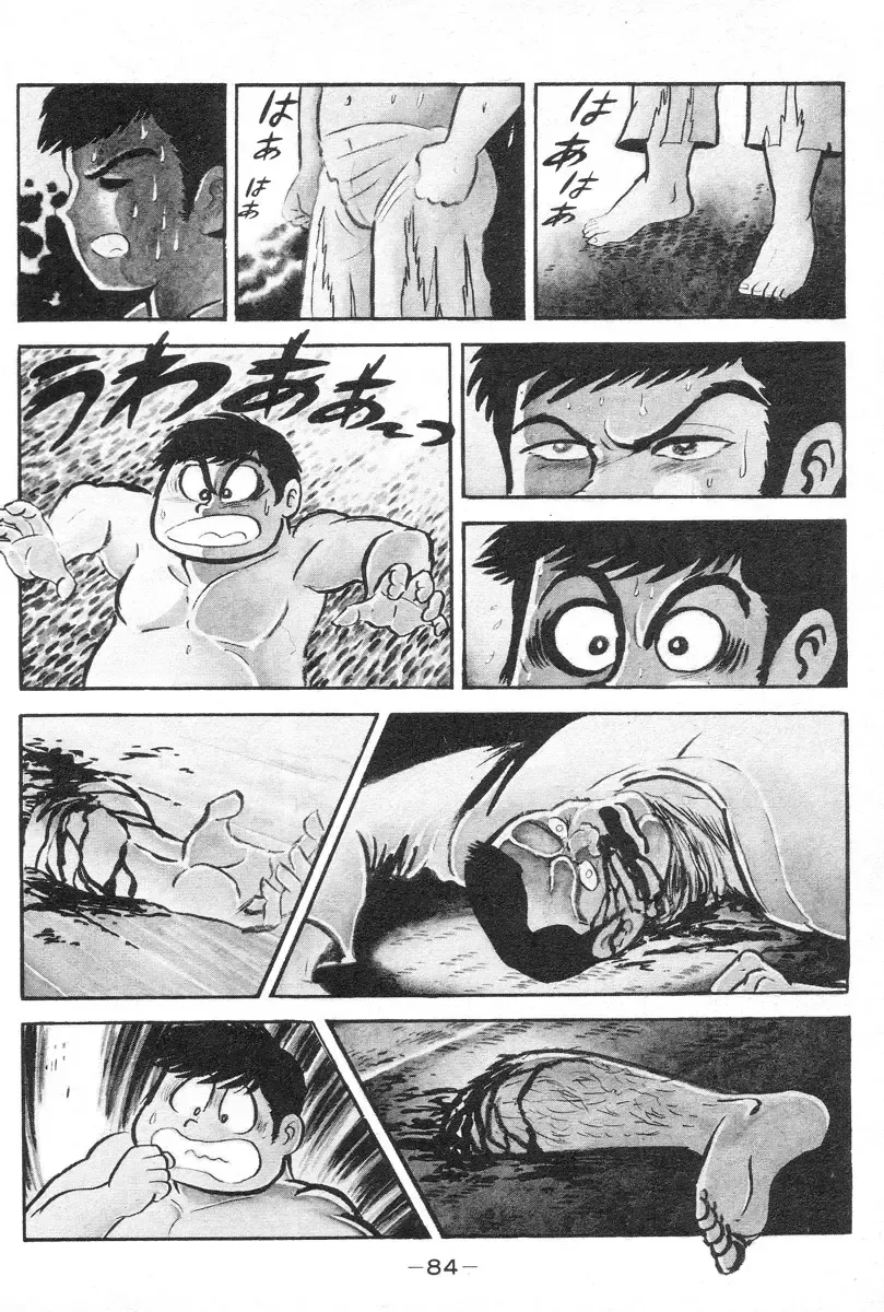 [Nagai Go] Barabanba vol.1 Go Nagai Fhentai - Page 85