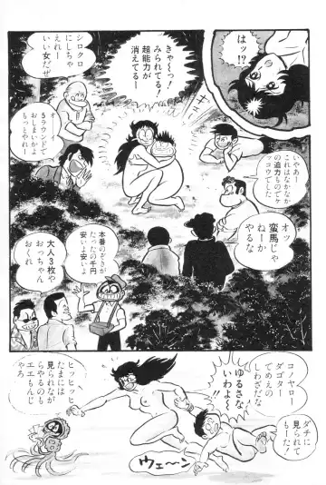 [Nagai Go] Barabanba vol.1 Go Nagai Fhentai - Page 104