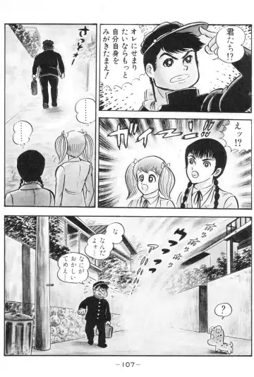 [Nagai Go] Barabanba vol.1 Go Nagai Fhentai - Page 108