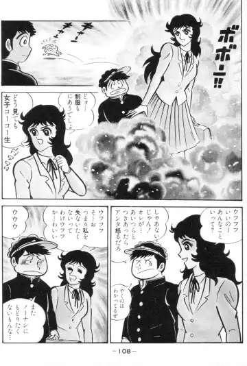 [Nagai Go] Barabanba vol.1 Go Nagai Fhentai - Page 109