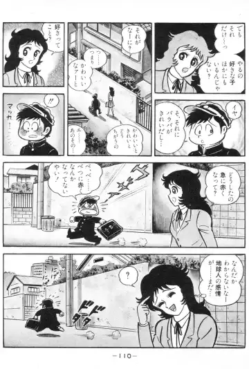 [Nagai Go] Barabanba vol.1 Go Nagai Fhentai - Page 111