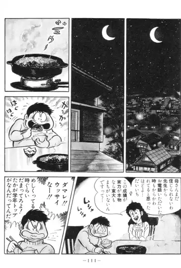 [Nagai Go] Barabanba vol.1 Go Nagai Fhentai - Page 112