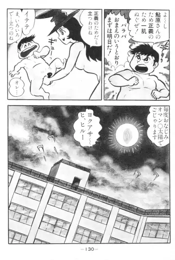 [Nagai Go] Barabanba vol.1 Go Nagai Fhentai - Page 131