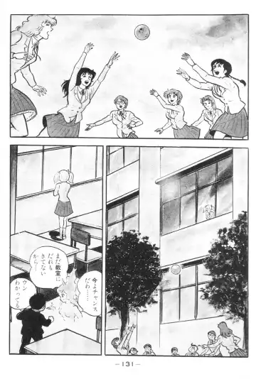 [Nagai Go] Barabanba vol.1 Go Nagai Fhentai - Page 132