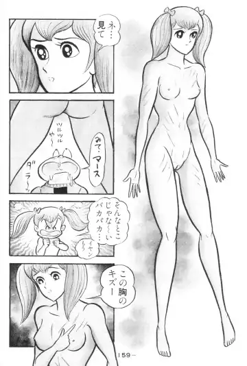 [Nagai Go] Barabanba vol.1 Go Nagai Fhentai - Page 160