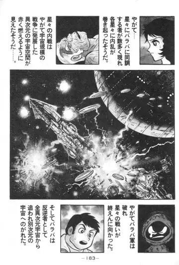 [Nagai Go] Barabanba vol.1 Go Nagai Fhentai - Page 184