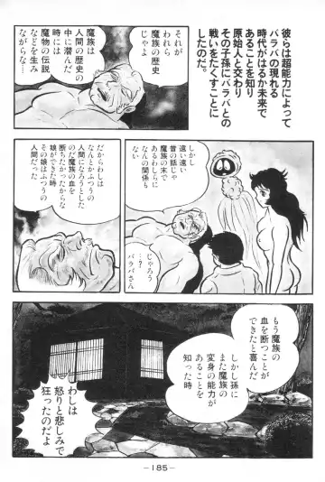 [Nagai Go] Barabanba vol.1 Go Nagai Fhentai - Page 186
