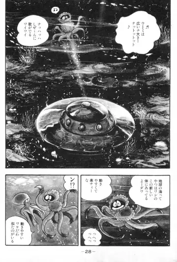 [Nagai Go] Barabanba vol.1 Go Nagai Fhentai - Page 30