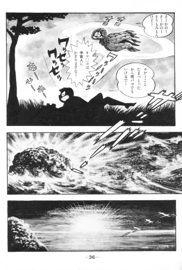 [Nagai Go] Barabanba vol.1 Go Nagai Fhentai - Page 38