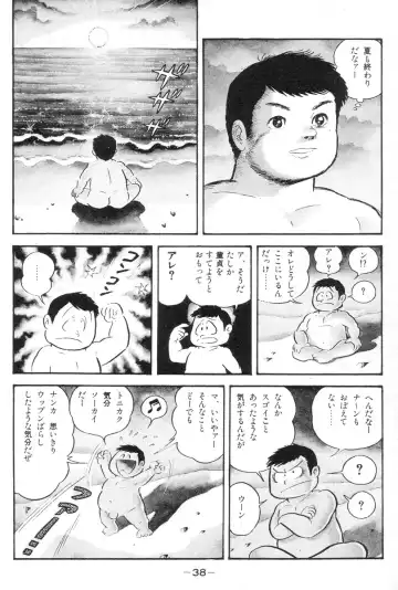 [Nagai Go] Barabanba vol.1 Go Nagai Fhentai - Page 40