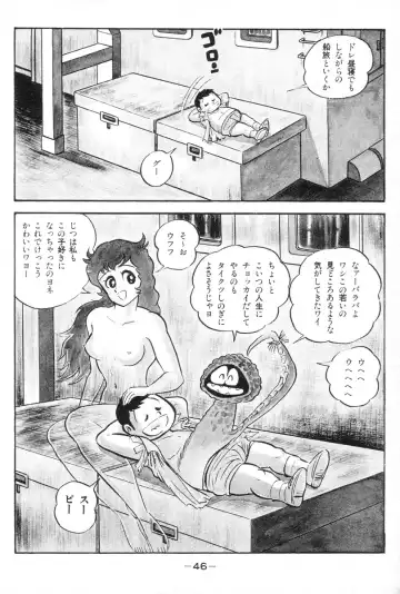 [Nagai Go] Barabanba vol.1 Go Nagai Fhentai - Page 48