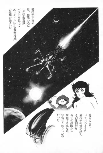 [Nagai Go] Barabanba vol.1 Go Nagai Fhentai - Page 50