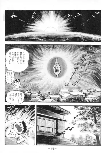 [Nagai Go] Barabanba vol.1 Go Nagai Fhentai - Page 51