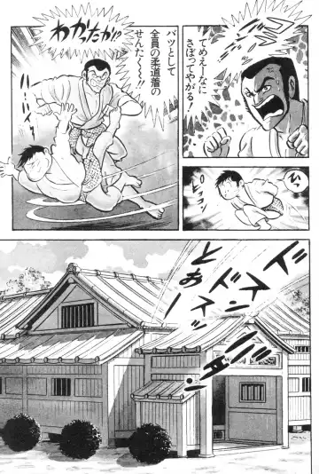 [Nagai Go] Barabanba vol.1 Go Nagai Fhentai - Page 56