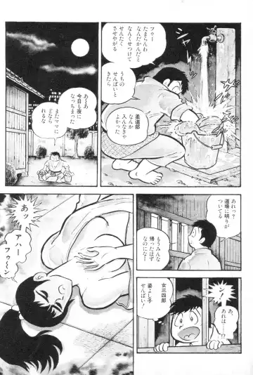 [Nagai Go] Barabanba vol.1 Go Nagai Fhentai - Page 58