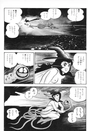 [Nagai Go] Barabanba vol.1 Go Nagai Fhentai - Page 63