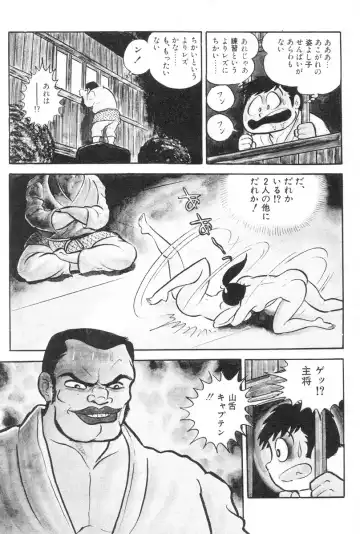 [Nagai Go] Barabanba vol.1 Go Nagai Fhentai - Page 71