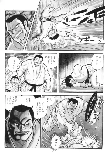 [Nagai Go] Barabanba vol.1 Go Nagai Fhentai - Page 78