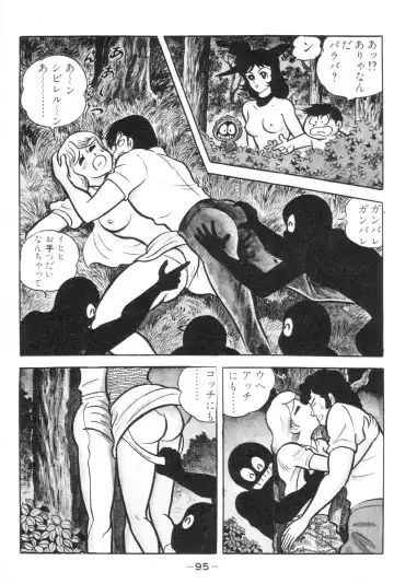 [Nagai Go] Barabanba vol.1 Go Nagai Fhentai - Page 96
