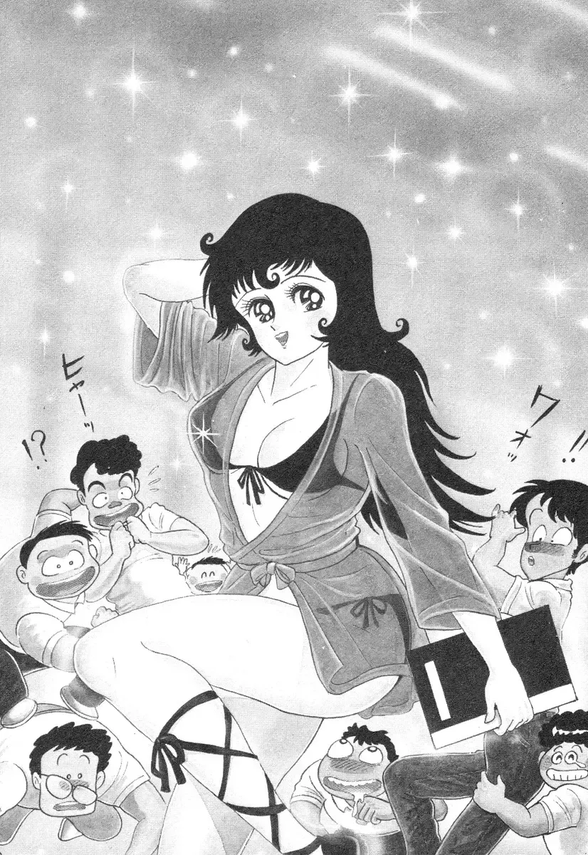 [Nagai Go] Barabanba 2 vol.1 Go Nagai Fhentai - Page 151