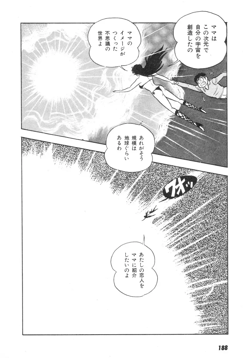 [Nagai Go] Barabanba 2 vol.1 Go Nagai Fhentai - Page 183