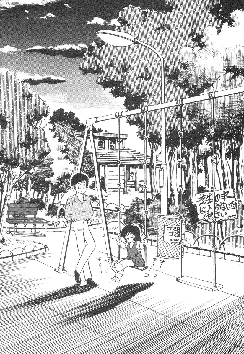 [Nagai Go] Barabanba 2 vol.1 Go Nagai Fhentai - Page 189