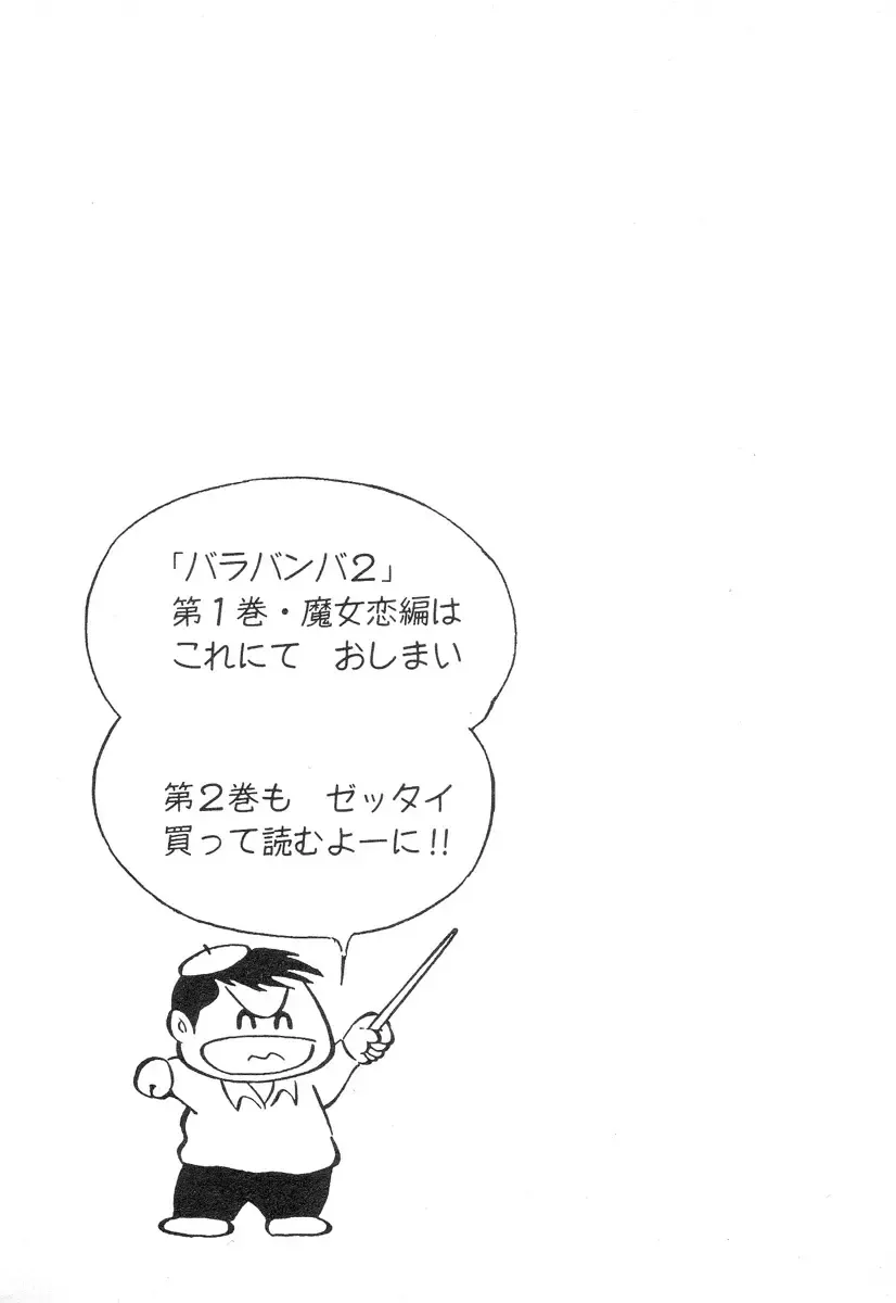 [Nagai Go] Barabanba 2 vol.1 Go Nagai Fhentai - Page 208