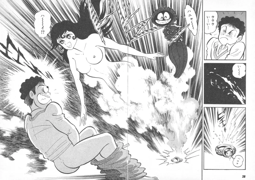 [Nagai Go] Barabanba 2 vol.1 Go Nagai Fhentai - Page 26