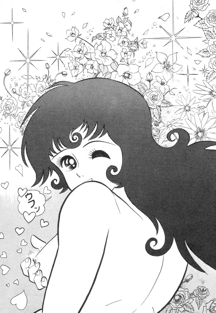 [Nagai Go] Barabanba 2 vol.1 Go Nagai Fhentai - Page 93